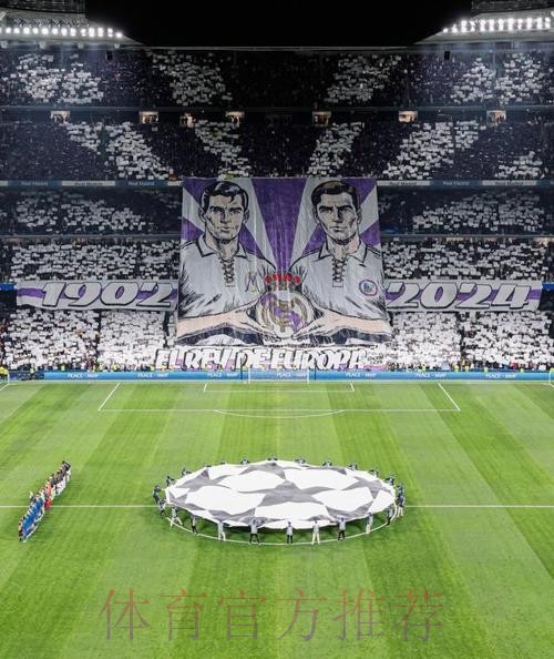 皇馬主場有「利」可圖