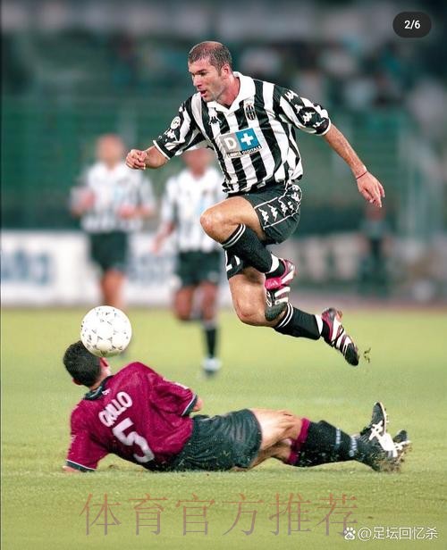 阿斯：齐达内将来肯定会执教尤文 只是时间问题